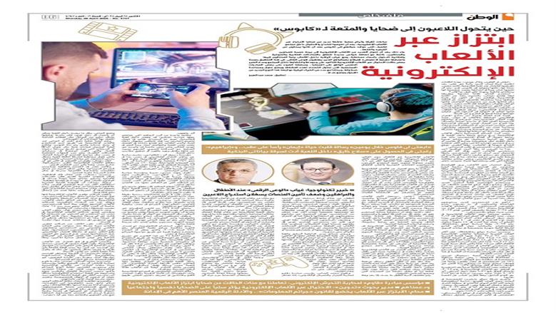 عدد الوطن غدا
