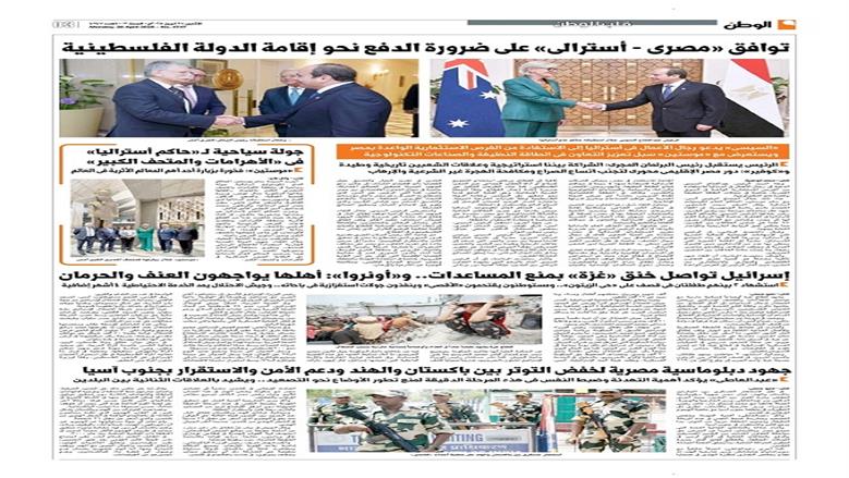 عدد الوطن غدا