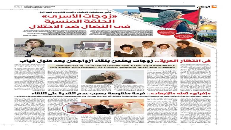 عدد الوطن غدا