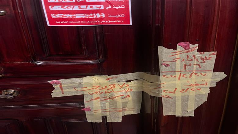 «الصحة»: إغلاق عيادة «زون درما كلينك» لعلاج الأمراض الجلدية والتجميل بمدينة نصر