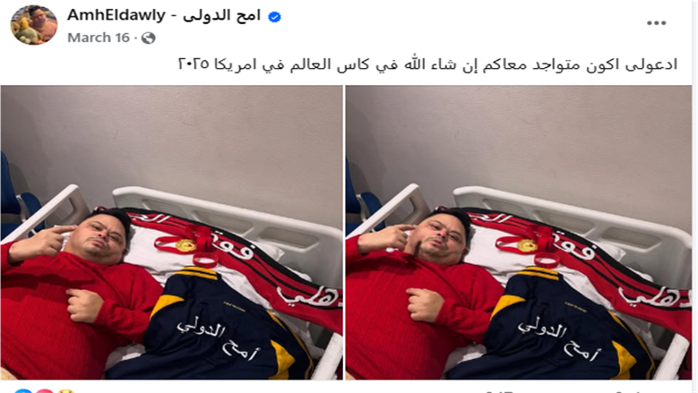 أمح الدولي 