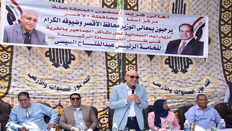 محافظ أسوان في مؤتمر قرية أصفون المطاعنه 