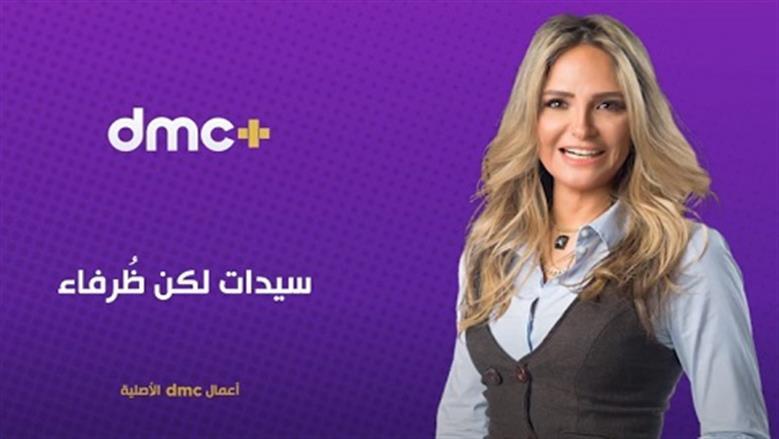 سيدات