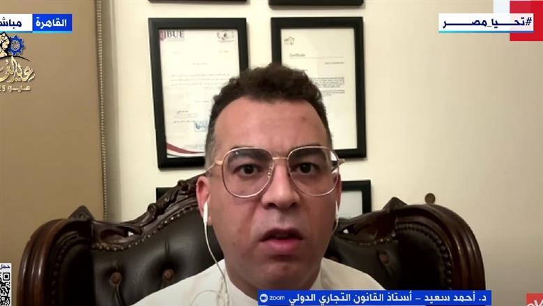 أستاذ قانون تجاري دولي: مصر تحصد ما زرعته من تطوير قوانين الاستثمار