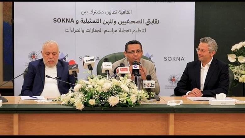 تعاون بين نقابتي الصحفيين والمهن التمثيلية على قواعد لتنظيم الجنازات