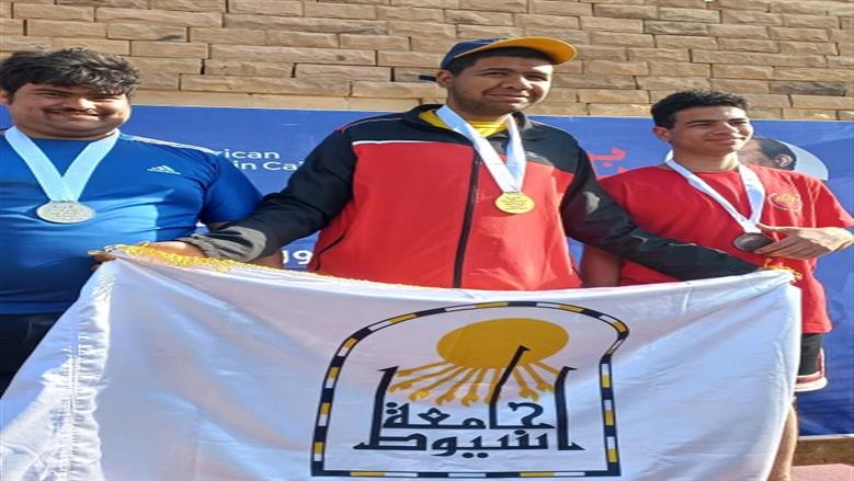 جامعة أسيوط تحصد 22 ميدالية في بطولة ألعاب القوى