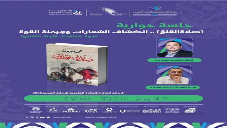 مناقشة
