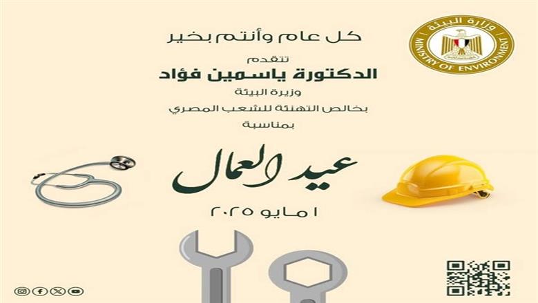 عيد العمال 