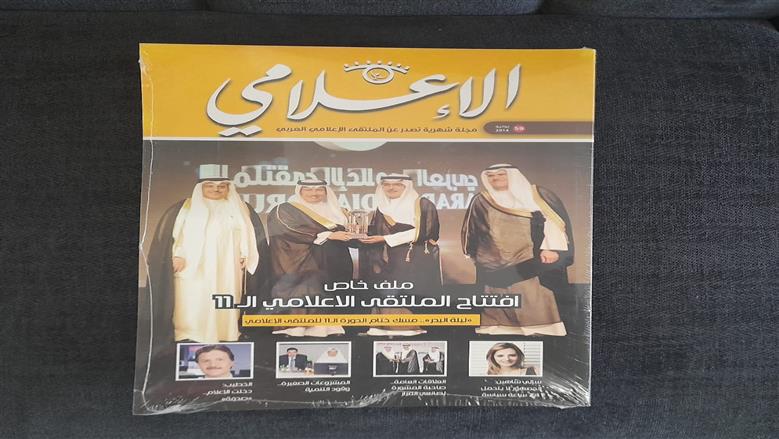الإعلامي