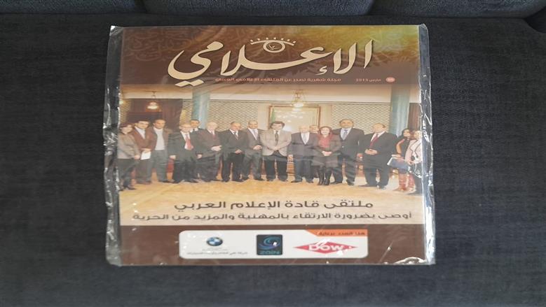 الإعلامي