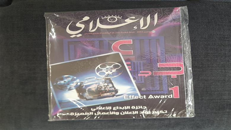 الإعلامي