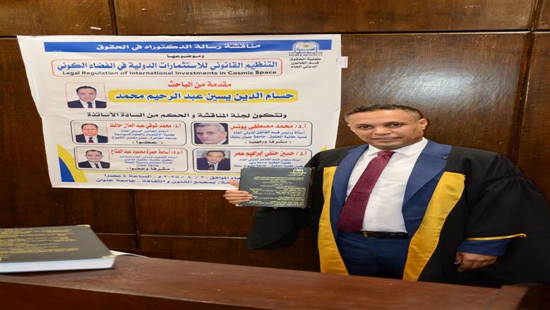 حسام الدين ياسين