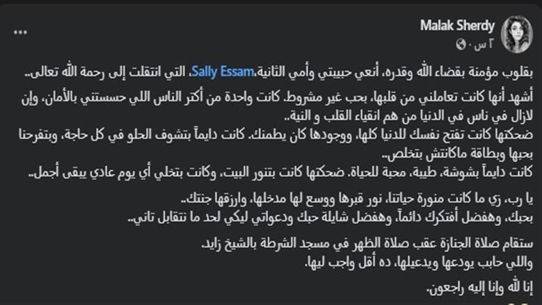 ابنة