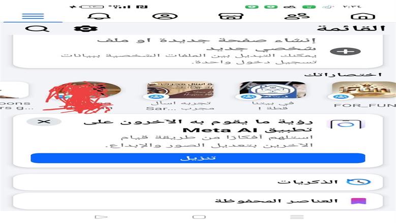 فيسبوك