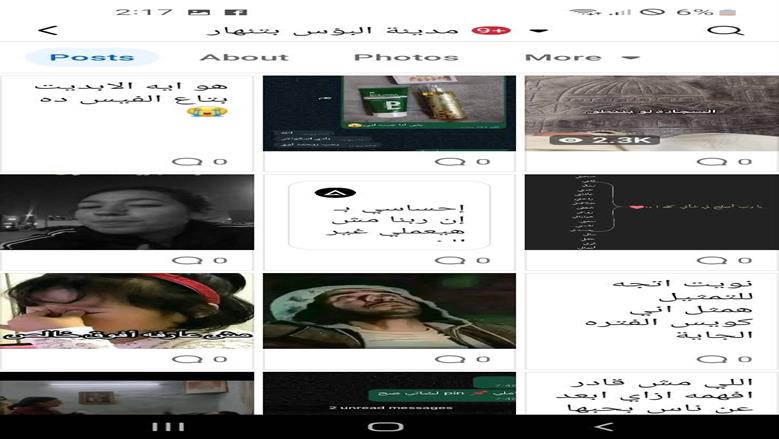 فيسبوك