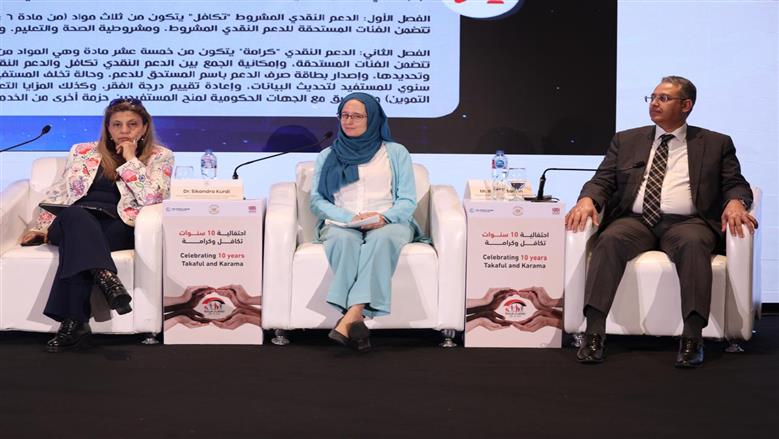 مرور 10 سنوات على برنامج «تكافل وكرامة»