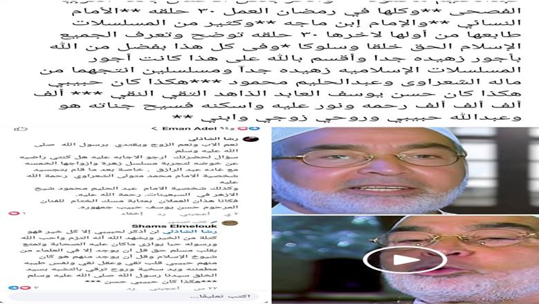 حسن يوسف