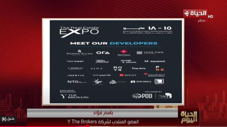 العضو المنتدب لـ«y the brokers»: اختيار المطوريين العقاريين يكون على درجة كبيرة من المصداقية