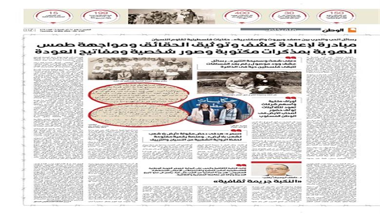 الصفحة الأولى من عدد الوطن غدًا