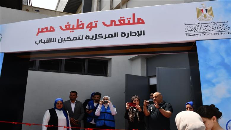 وزير الشباب والرياضة
