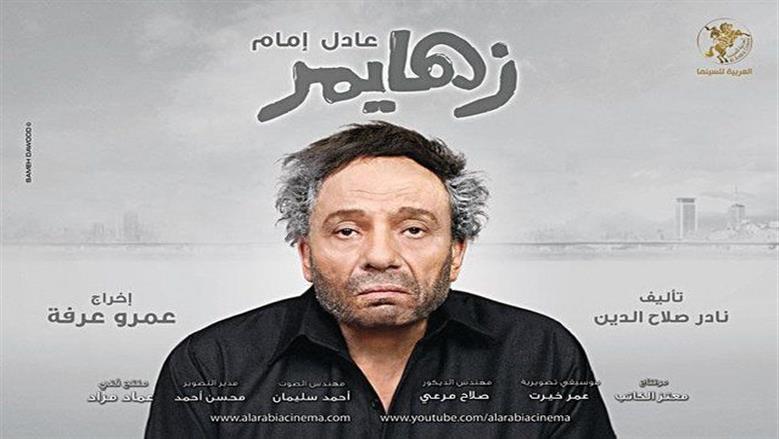فيلم زهايمر