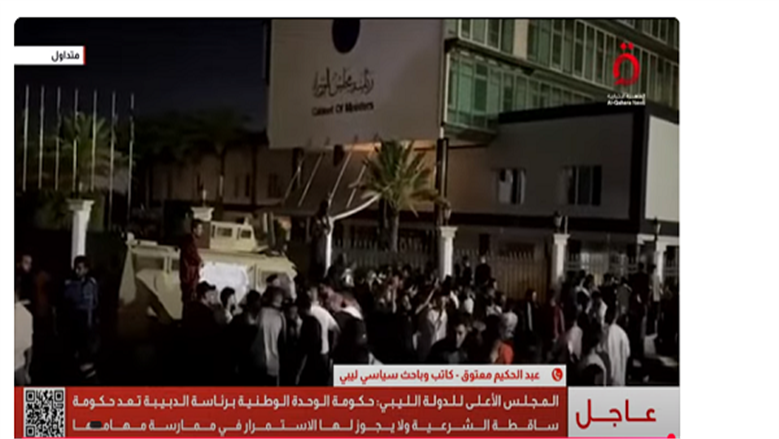 مصادر ليبية: المجلس الرئاسي يعقد اجتماعا طارئا لمتابعة تطورات الأوضاع في طرابلس