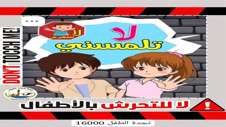 مبادرة شباب القليوبية 