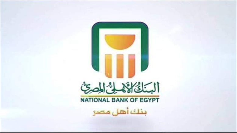 البنك الأهلي