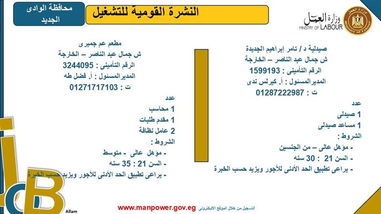 وظائف