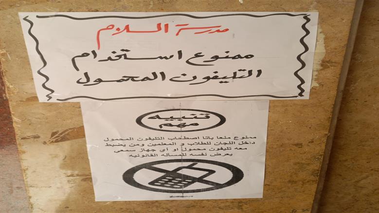 استعدادات المدارس لامتحانات الترم الثاني