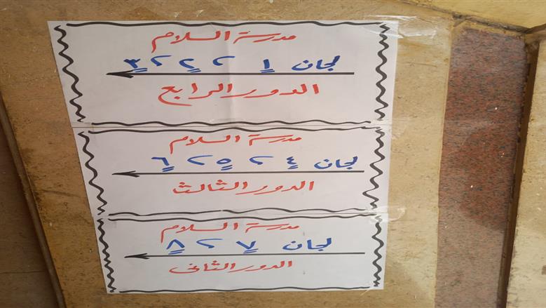 استعدادات المدارس لامتحانات الترم الثاني