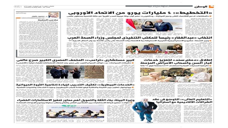الوطن