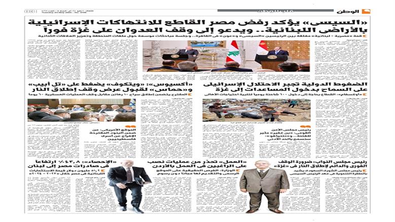 الوطن