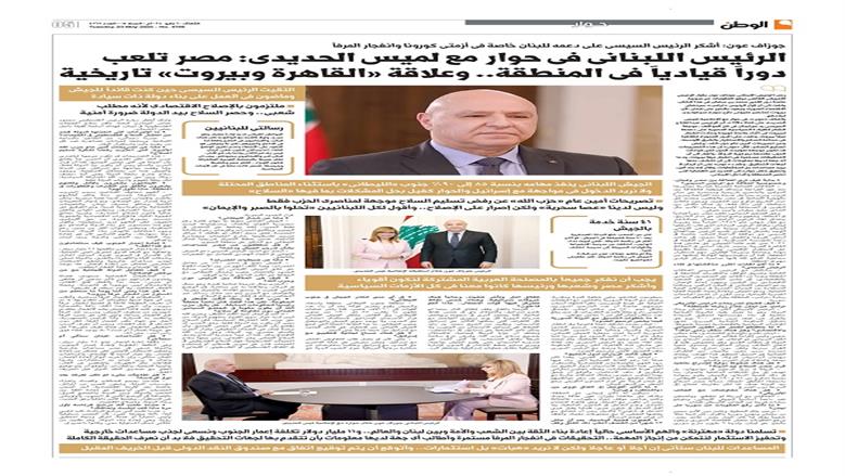 الوطن