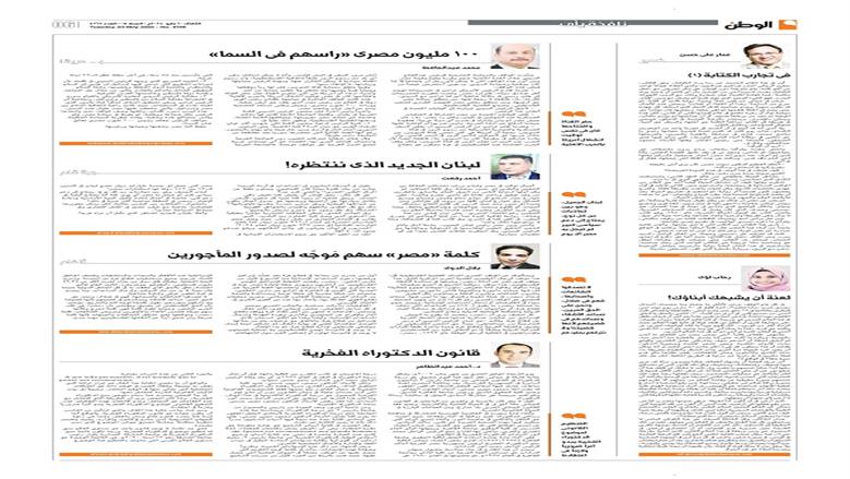 الوطن
