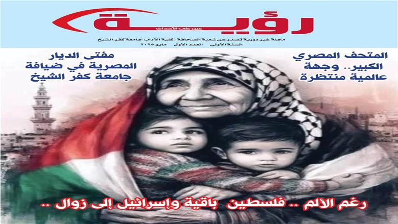 مجلة