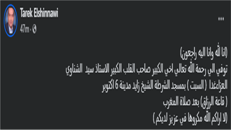 طارق الشناوي