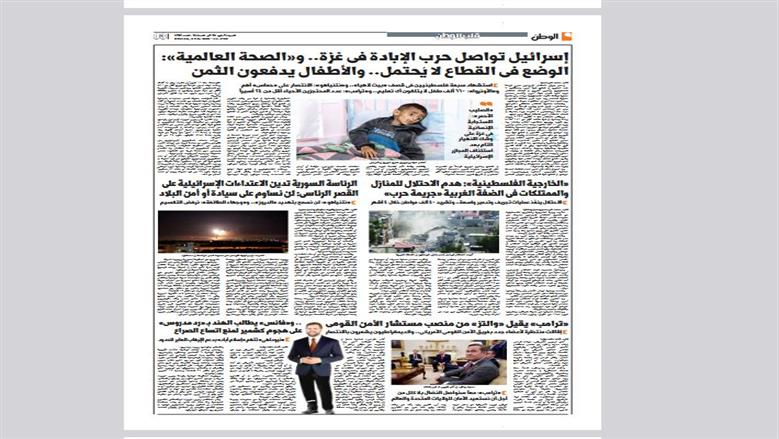 الصفحة الثالثة 