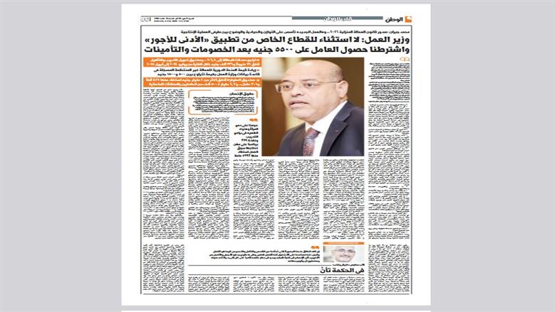الصفحة السادسة 