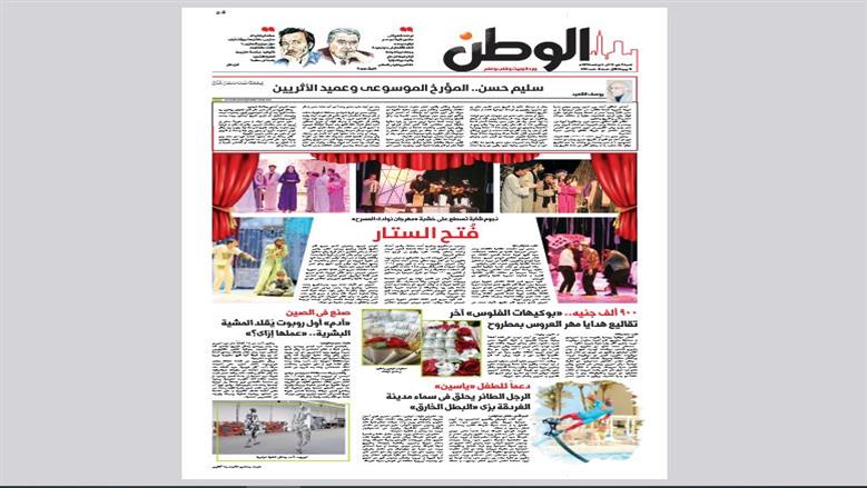 الصفحة الثامنة 