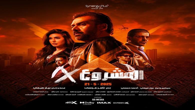 بوستر الفيلم