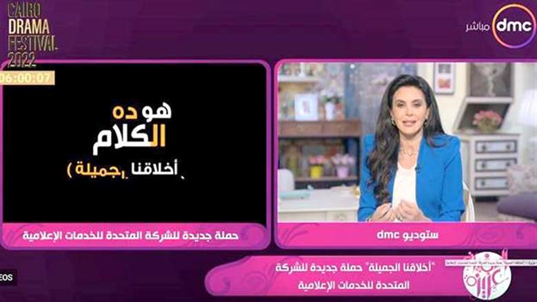 مبادرات «المتحدة».. حملات إعلامية لترسيخ القيم