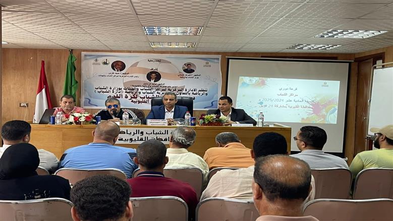 قرعة دوري مراكز الشباب 