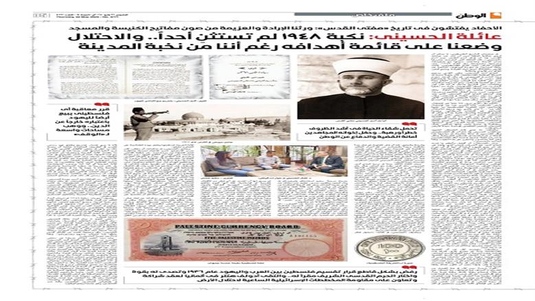الصفحة الأولى من عدد الوطن غدًا