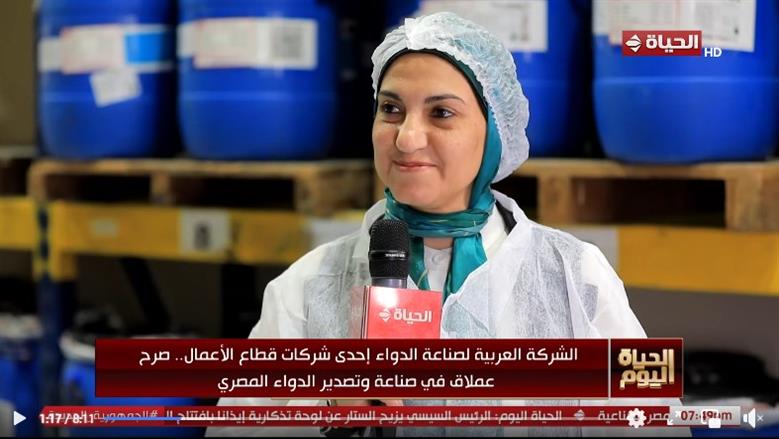 «العربية للأدوية»: الشركة شهدت تطويرا لم يحدث منذ 30 عاما