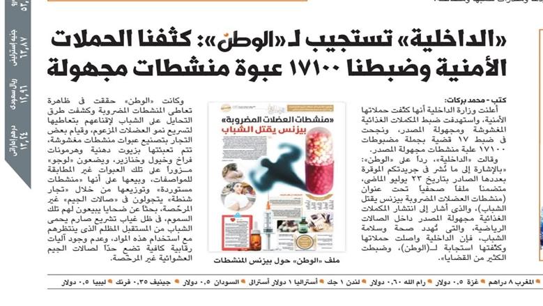 الصحافة الاستقصائية 