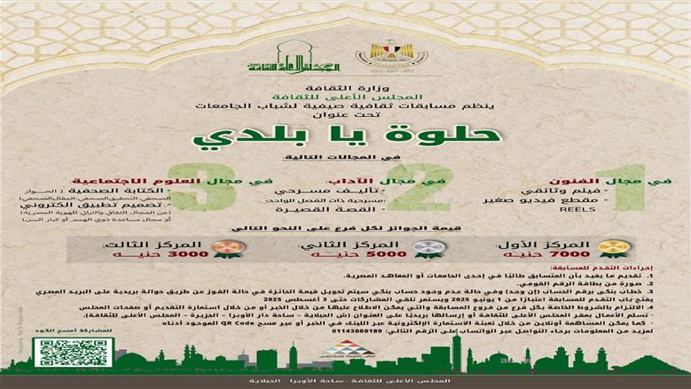 حاوة