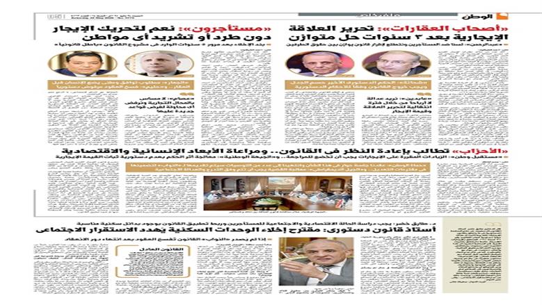 الوطن