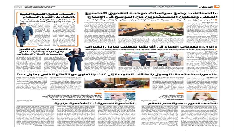 الوطن