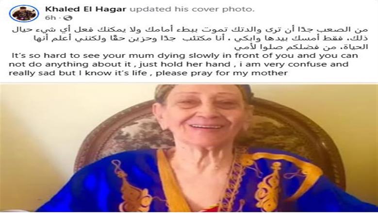 تيتة نوال